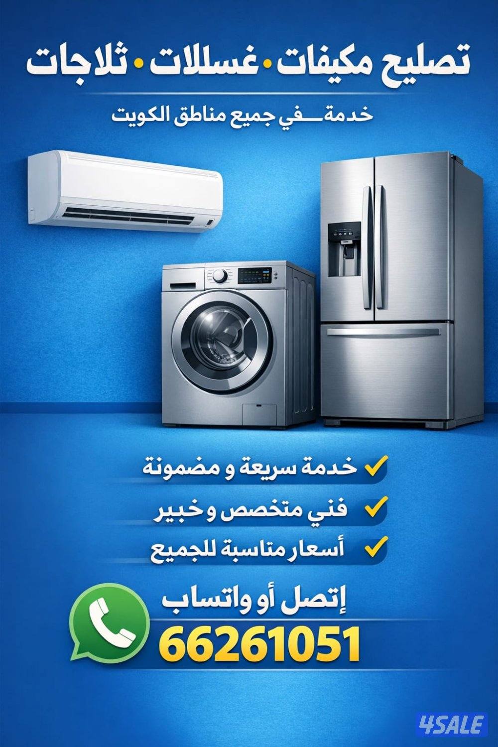 home appliances repair0