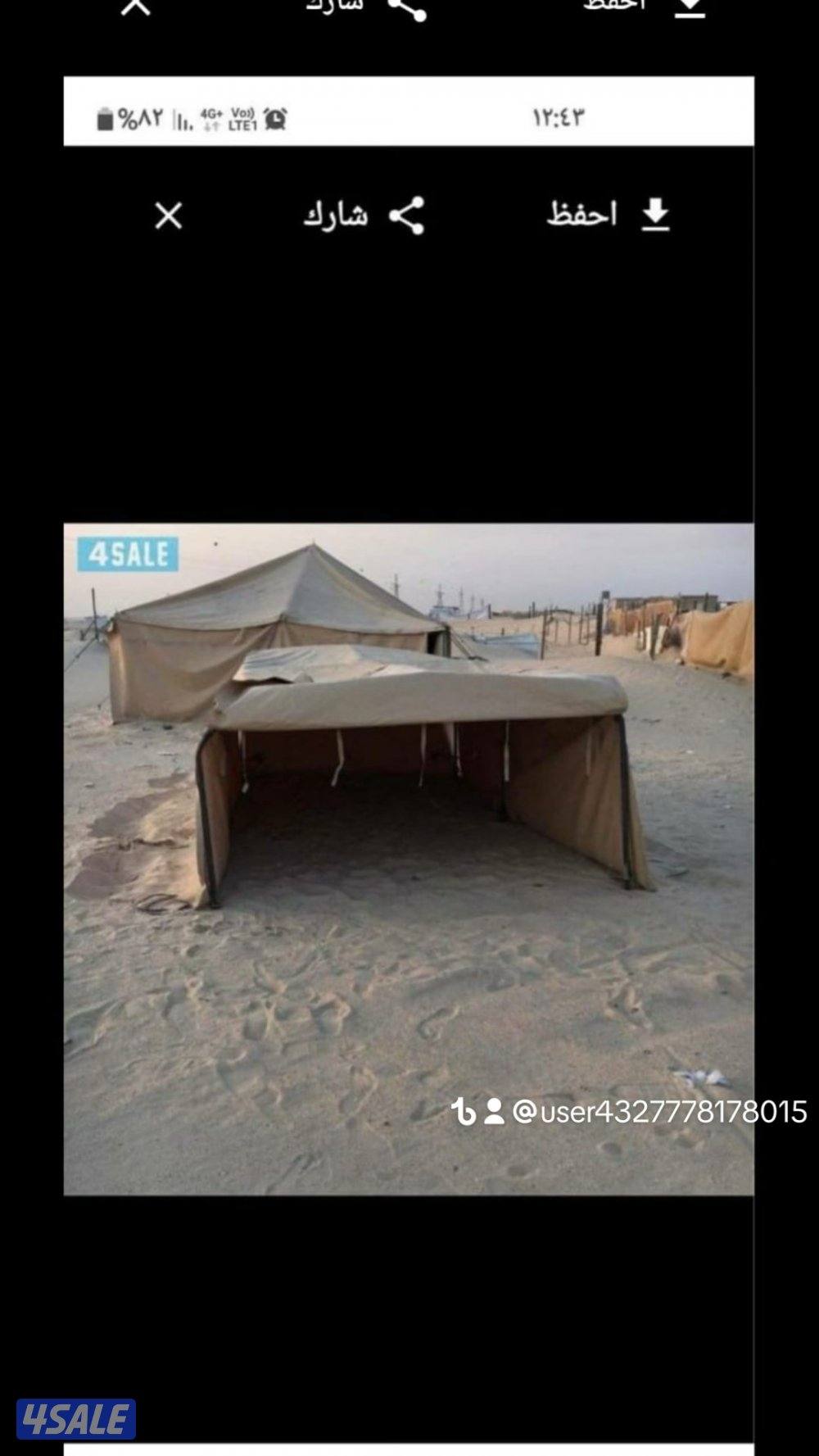 ذريات ومضلات وطرابيل6