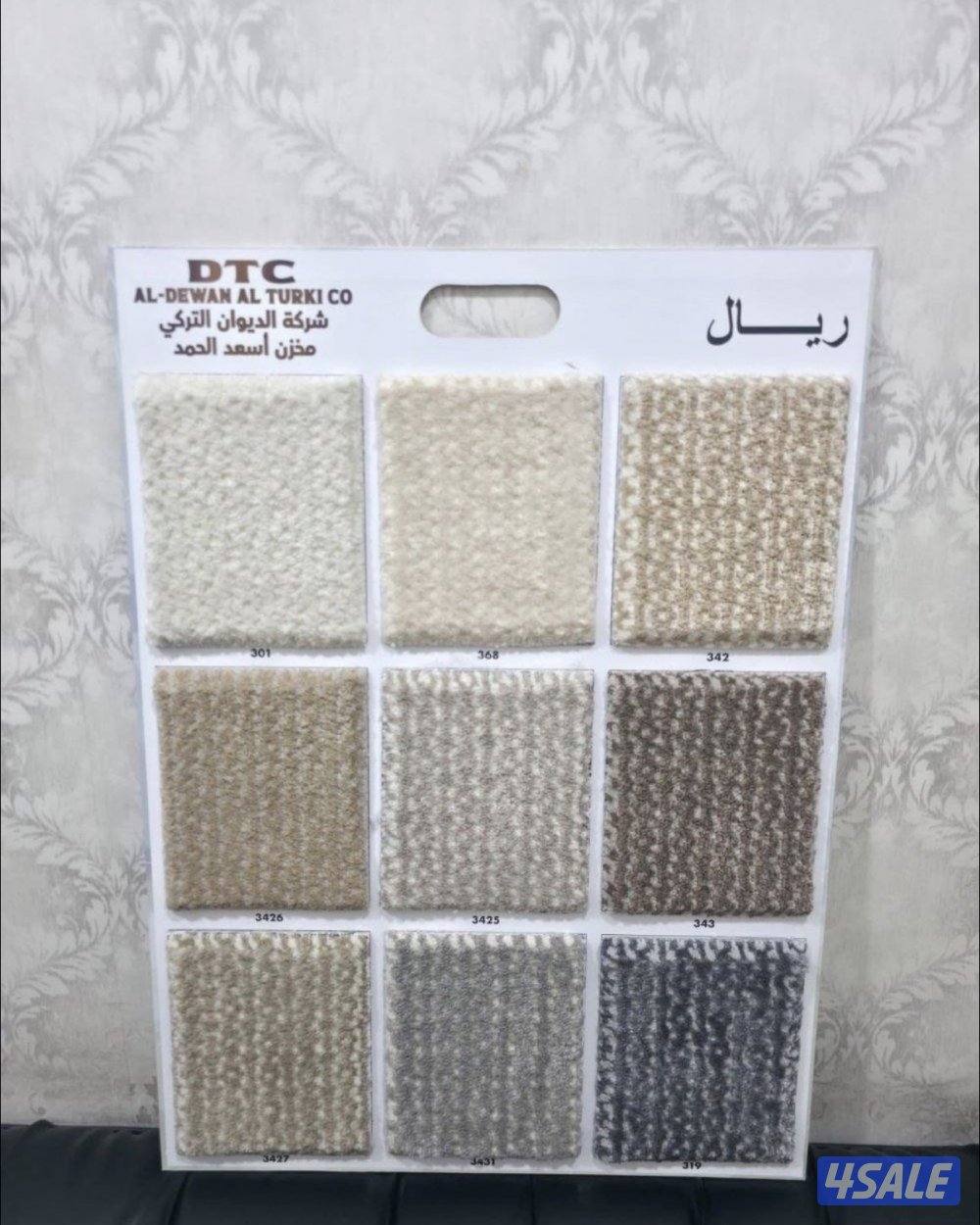 سجاد تركي سعودي بأسعار الجمله يوجد لدينا جميع الألوان والسماكات11