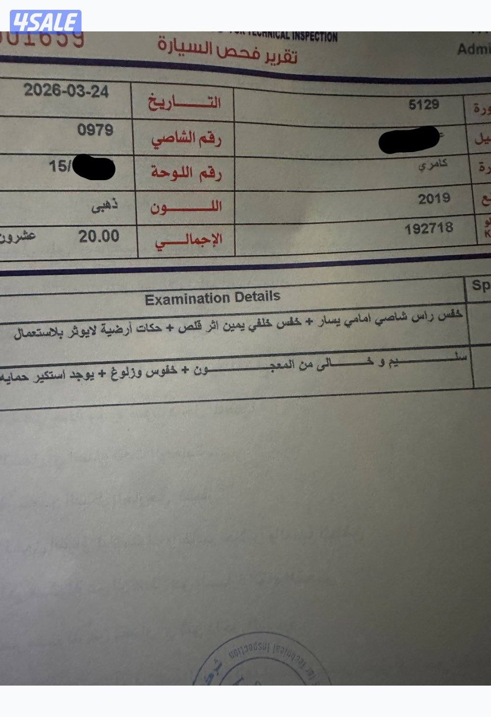 كامري لميتد3