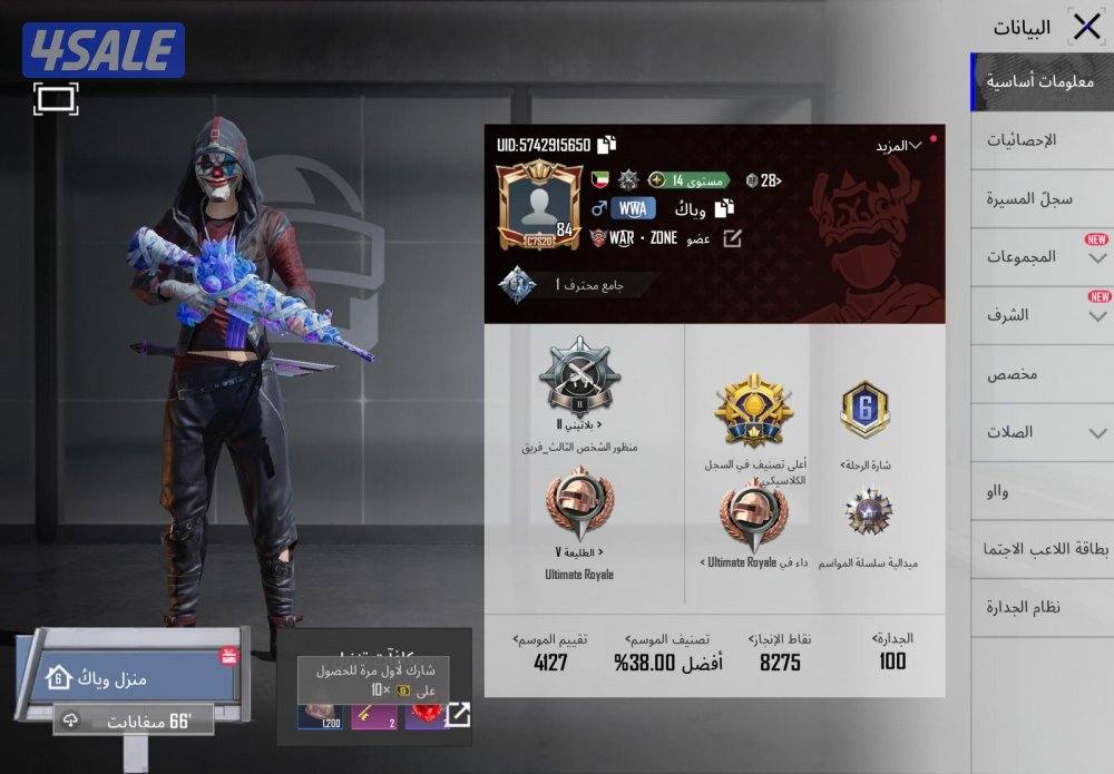 حساب ببجي ليفل 83 فيه امفور ثلجي وامفور موميا
لسرعة البيع مجموعاته6110