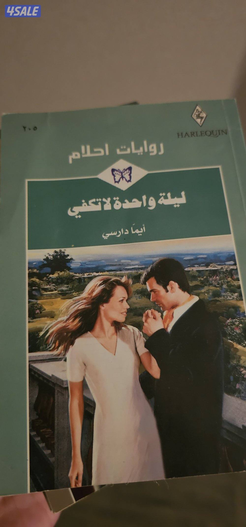 روايات احلام0