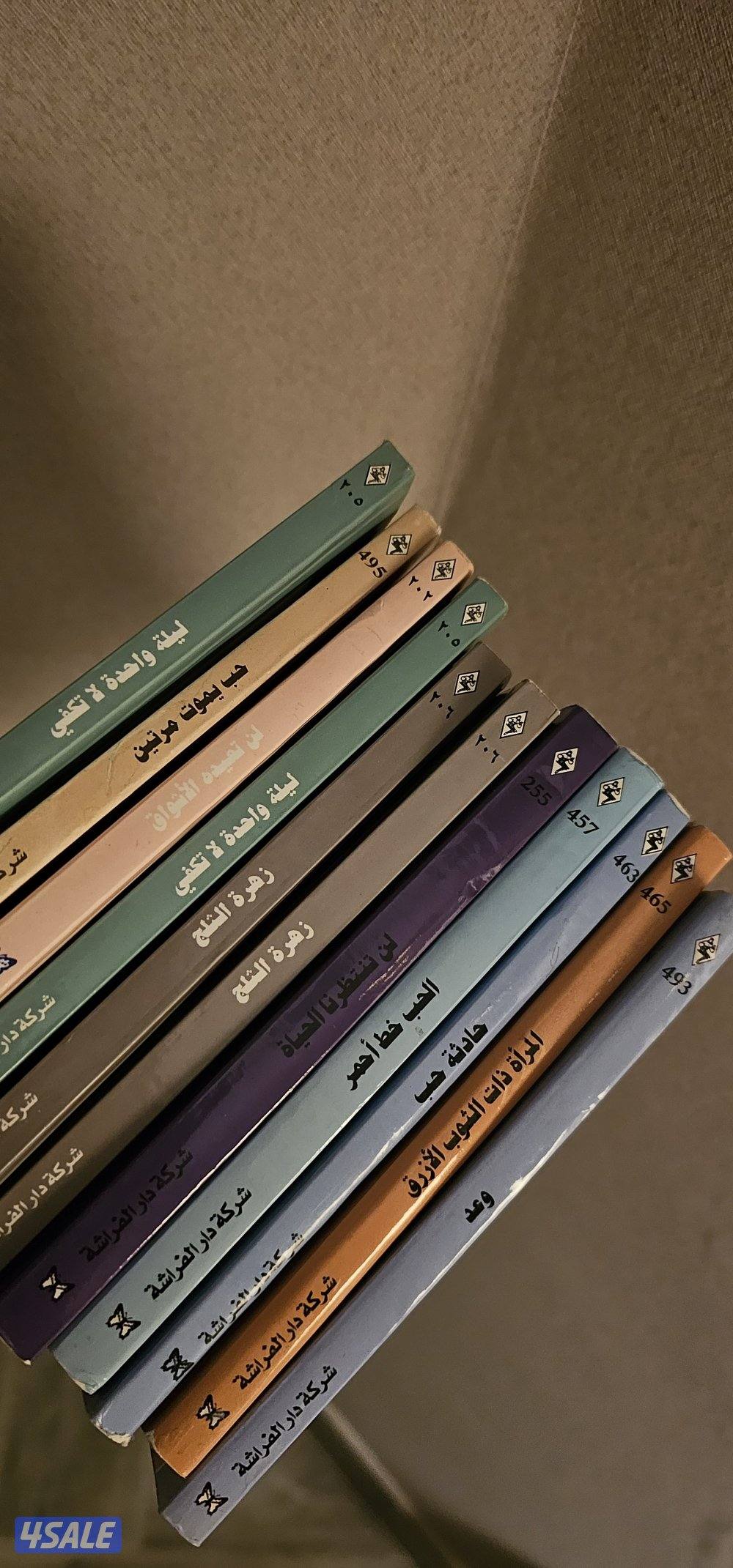 روايات احلام1