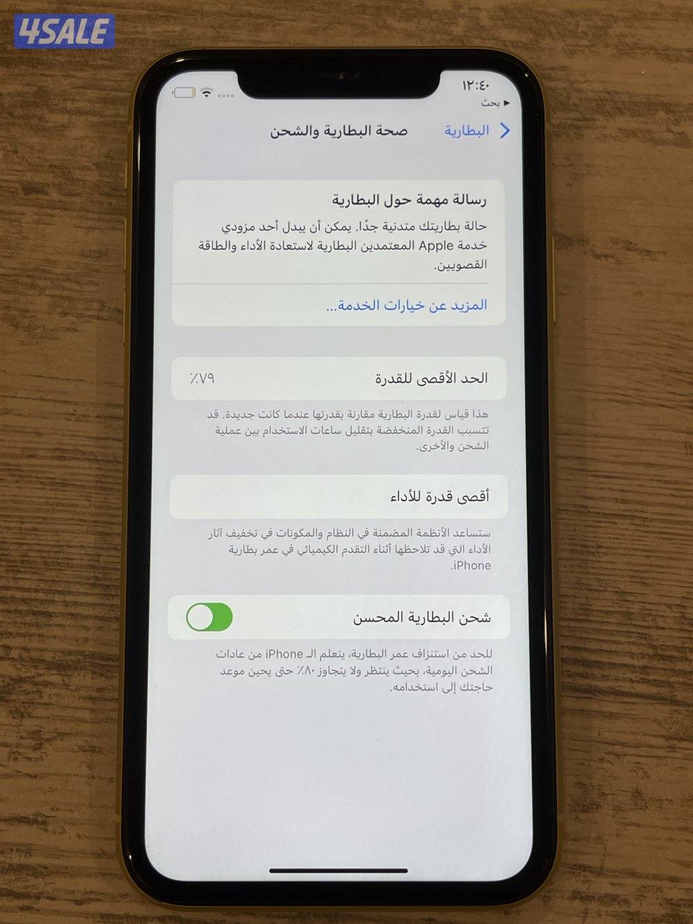 ايفون 11 لون اصفر 64GB بطارية 79% قابل للتفاوض بسعر معقول1