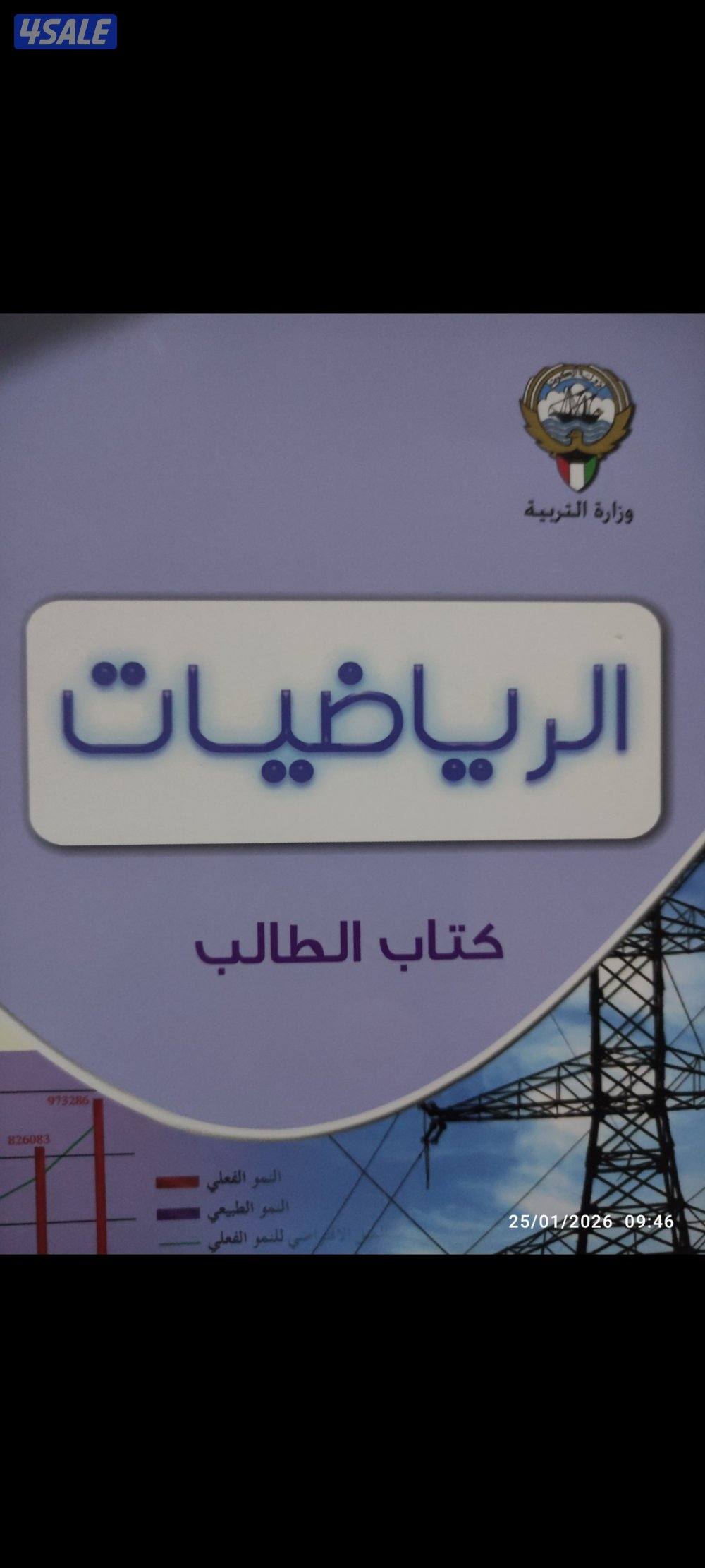 الفروانيه5