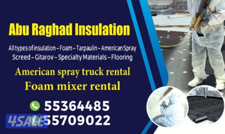مقاول عازل لجميع أنواع العازل7