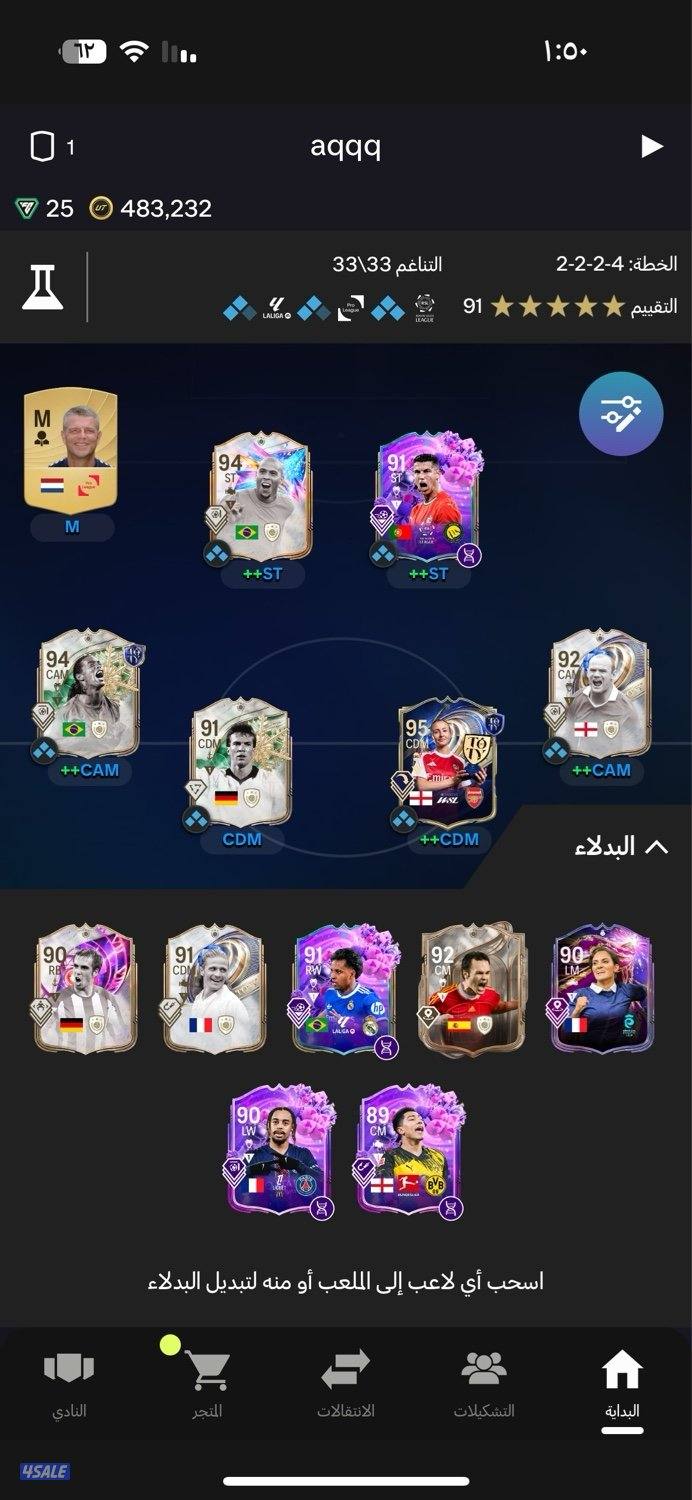 للبيع حساب فيفا 261