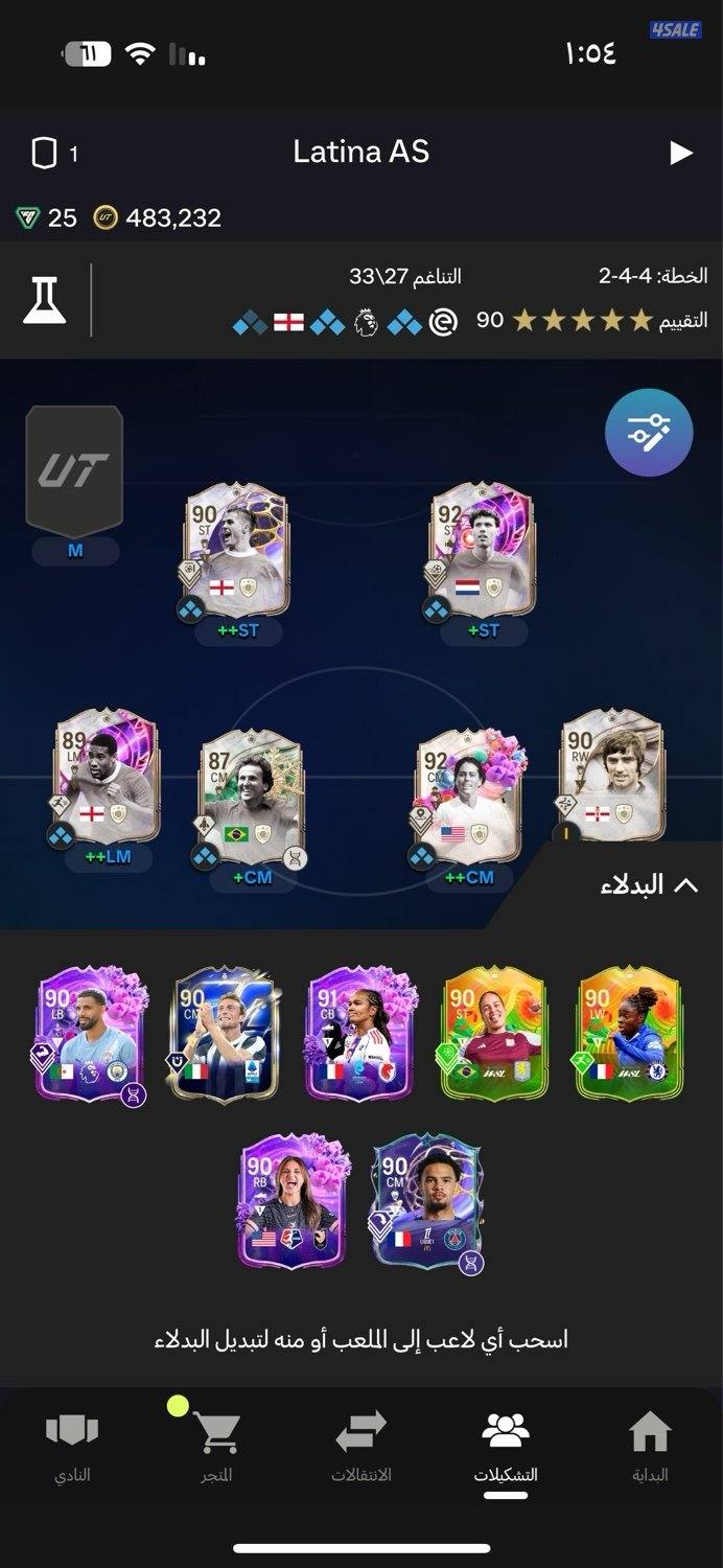 للبيع حساب فيفا 264