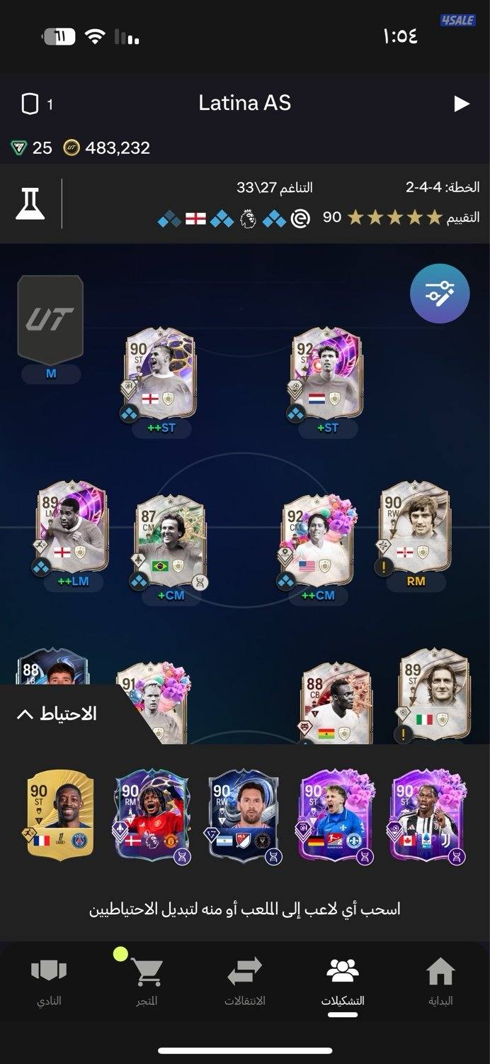 للبيع حساب فيفا 265