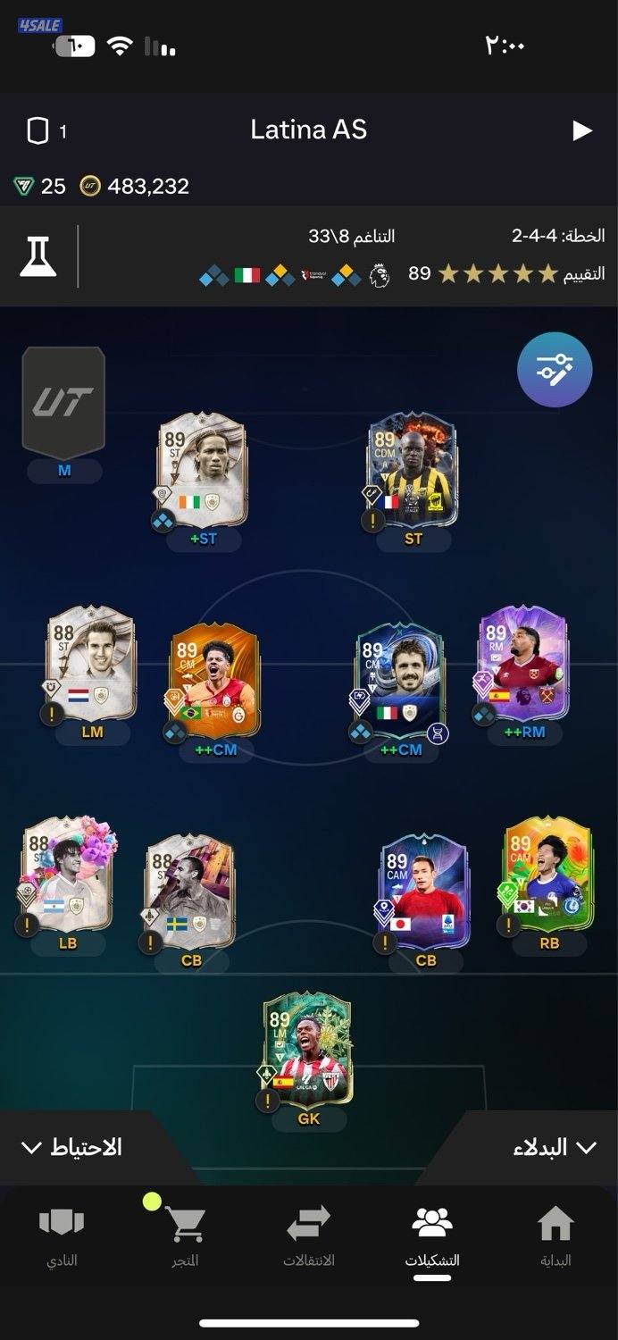 للبيع حساب فيفا 266