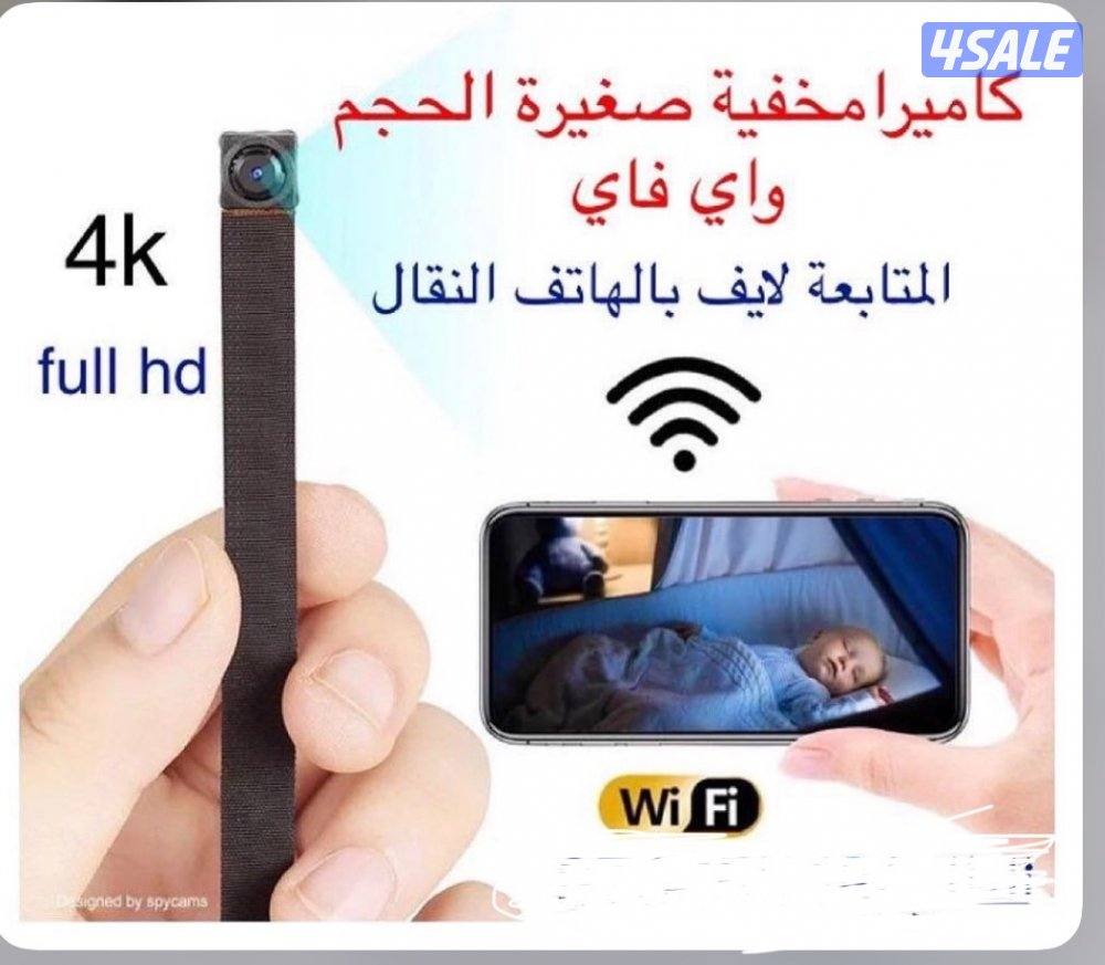 كاميرا الزرار0