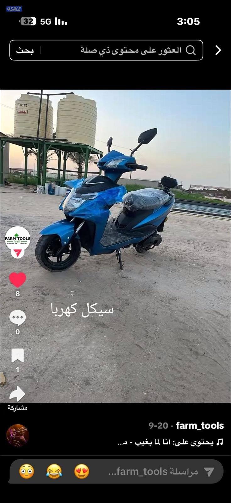 سياكل و سكوتر0