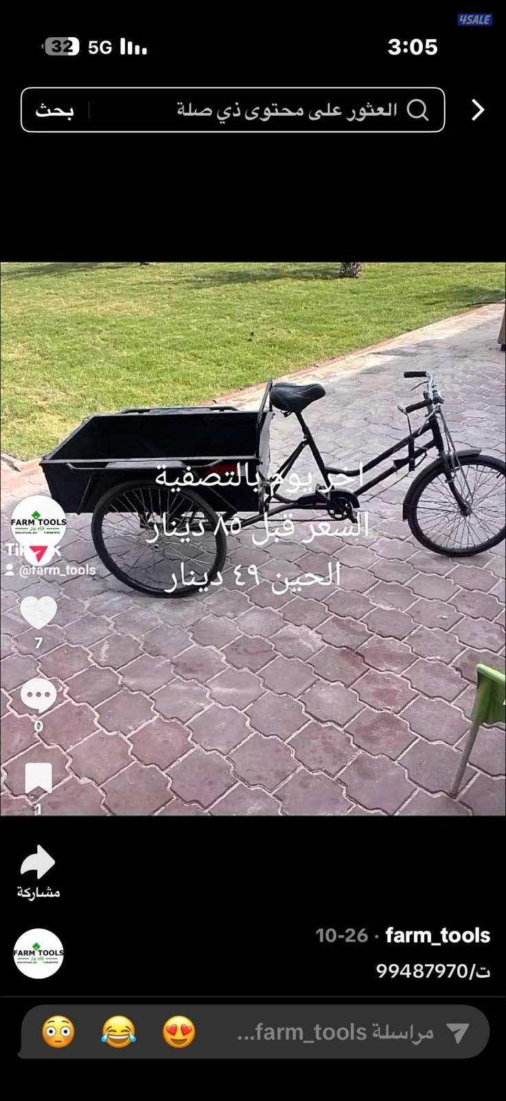 سياكل و سكوتر1