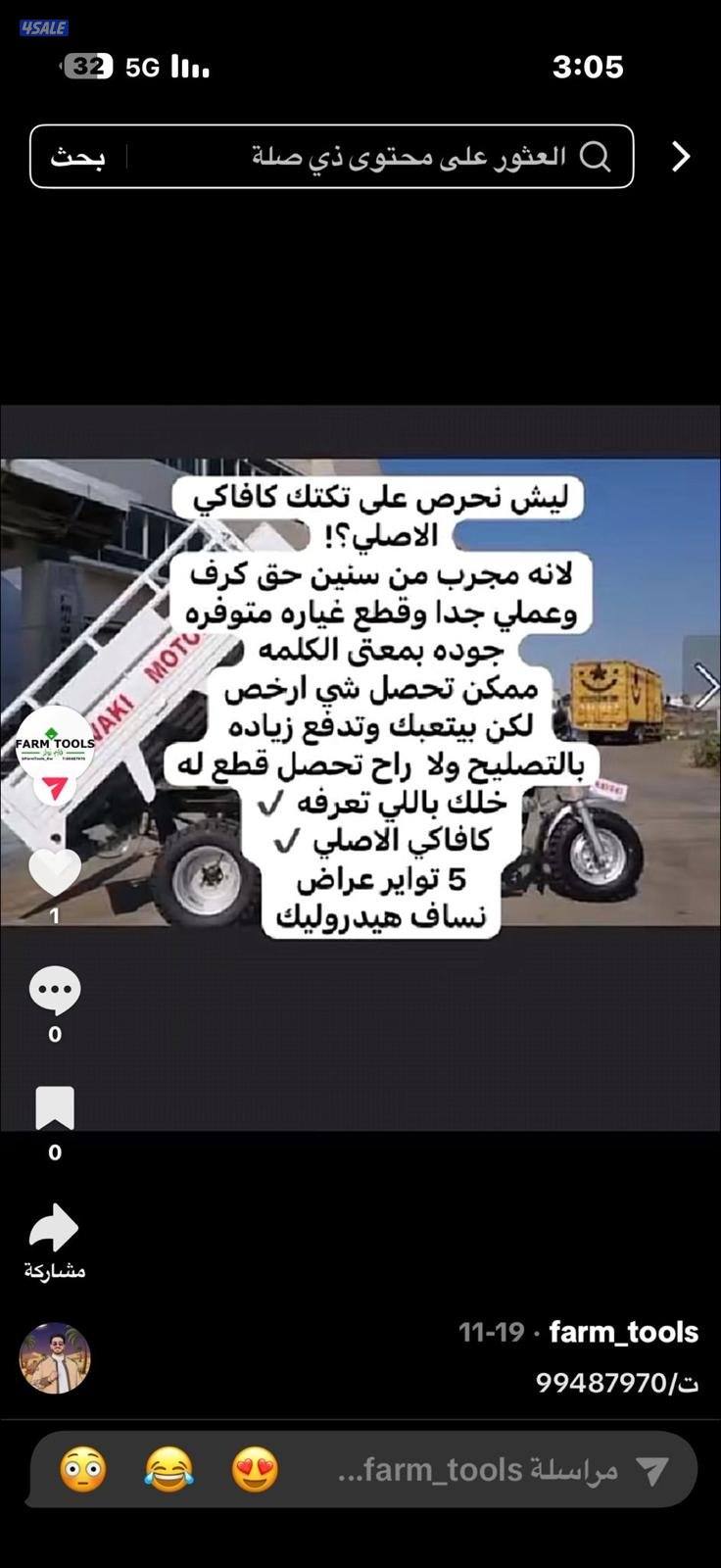 سياكل و سكوتر3