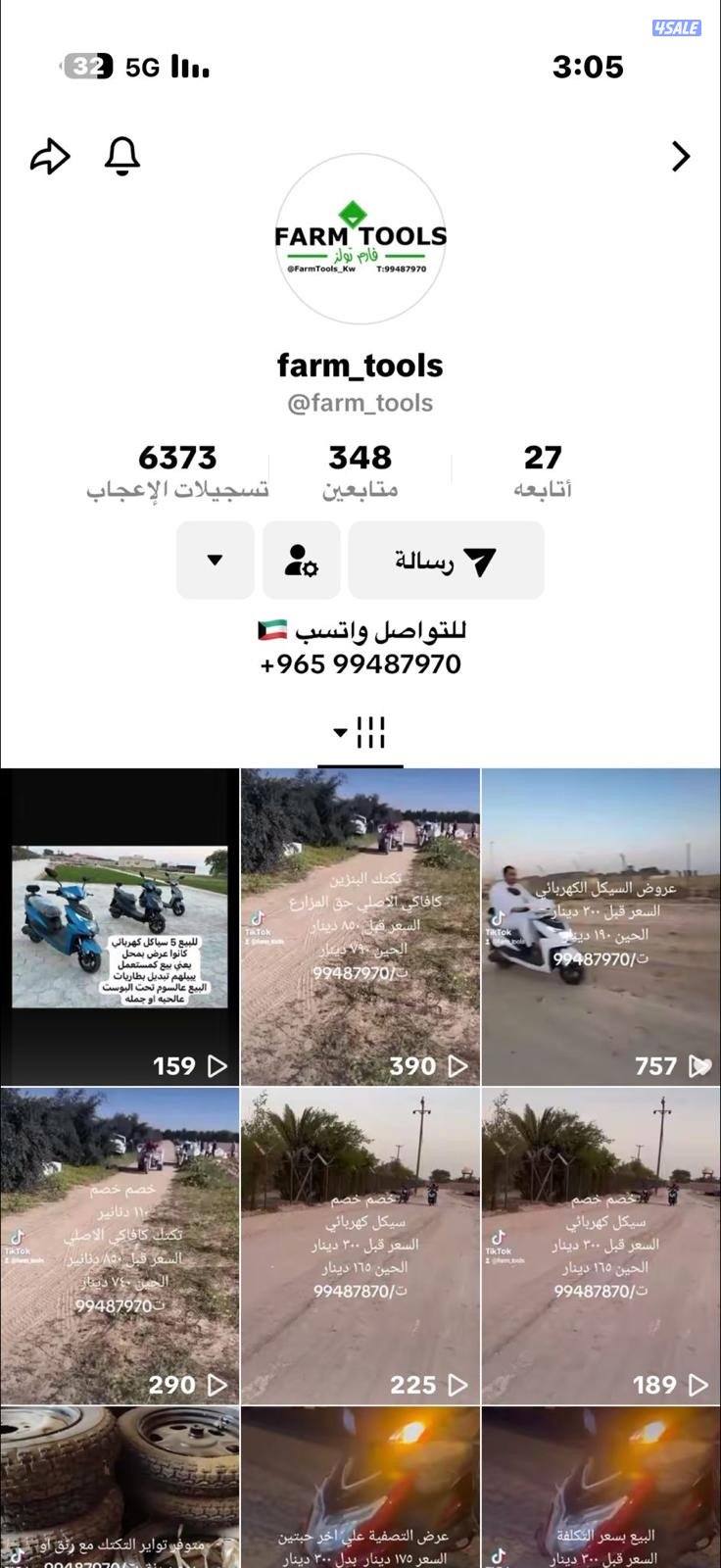 سياكل و سكوتر10