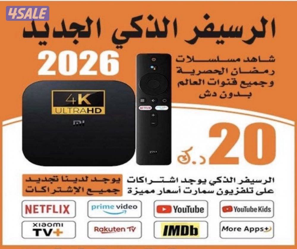 رسيفر الذكي واشتركات iptv واشتراك تلفزيون سمارت قنوات افلام مسلسلات1