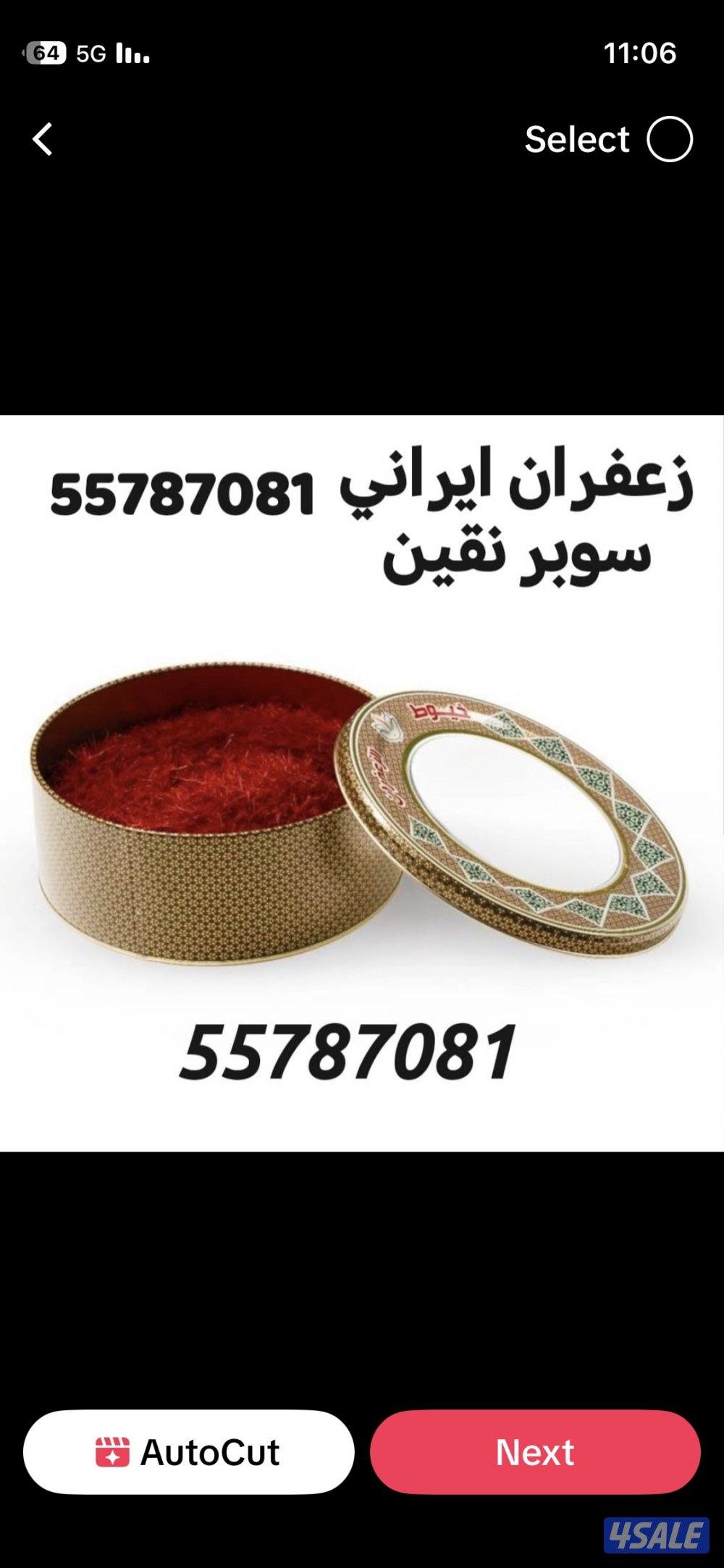 للبيع زعفران إيراني وزن ربع كيلو انتاج جديد سعره 160 دينار3