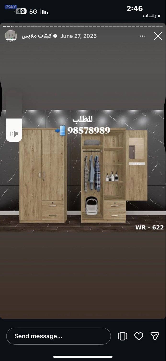 البيت الأنيق للاثاث المنزلي والمفروشات3