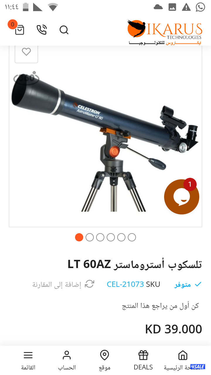 للبيع تلسكوب celestrom lt60AZ جديد فتح كرتون فقط سعر الشراء ٣٩ جديد0