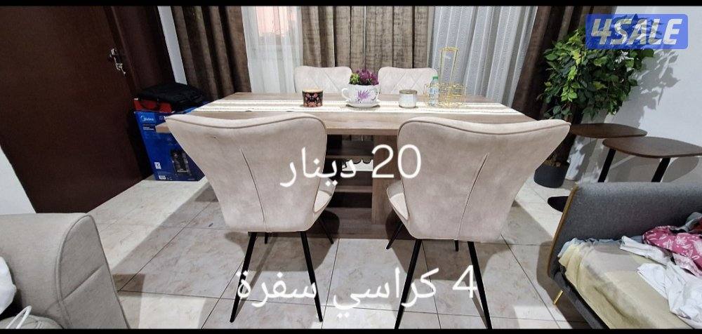 عفش نظيف من أبيات وصفاة هوم5