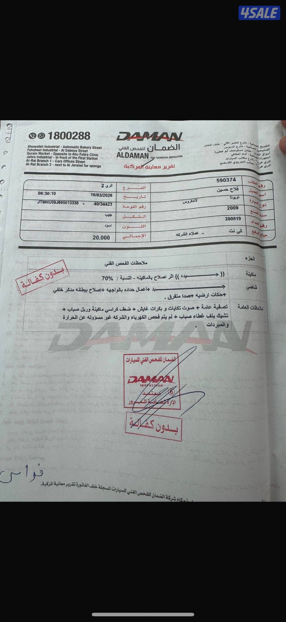 لاند ٢٠٠٩ قير عادي وارد قطر شرط الفحص قير ومكينه وشاصي مرفق فحصه جديد3