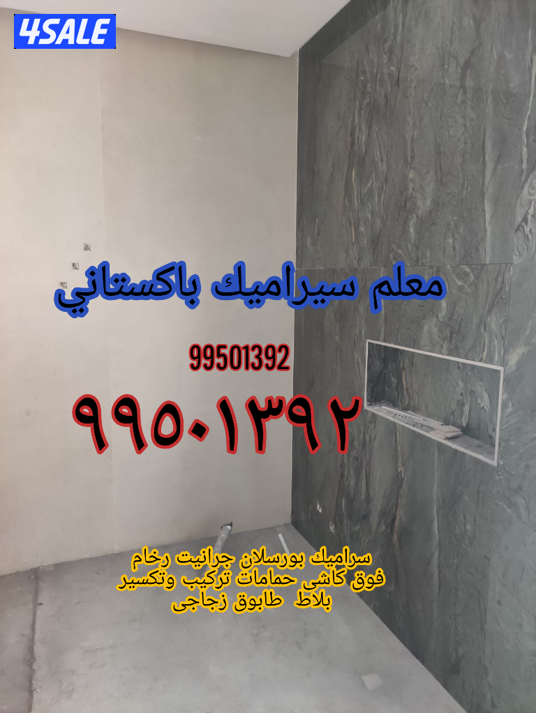 معلم سراميك باكستاني3