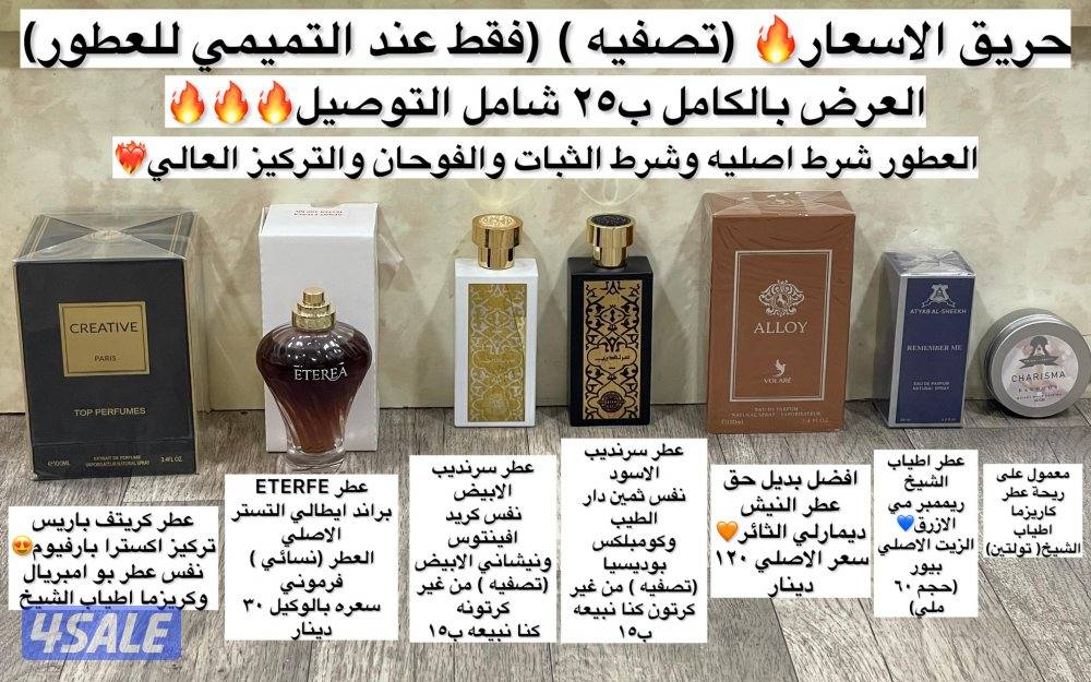 حرق الأسعار 🔥🔥🔥0