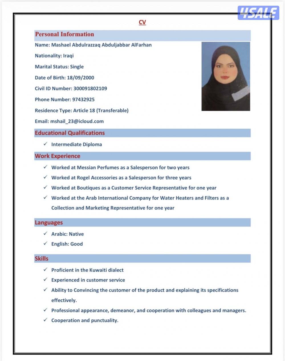 ابحث عن وظيفه تسويق او بائعه في براند معروف1