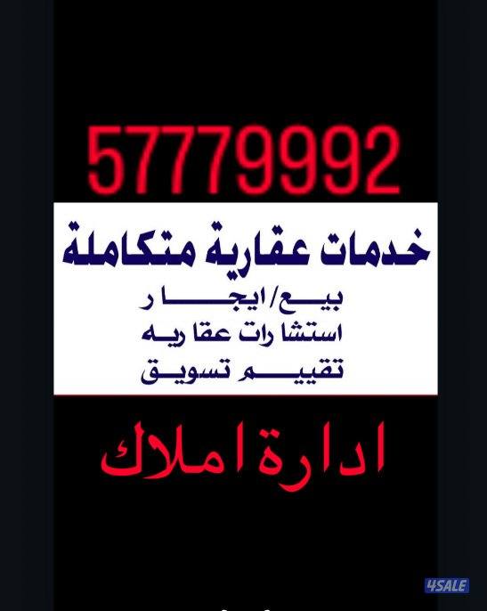 مطلوب بناية او مجمع سكني0