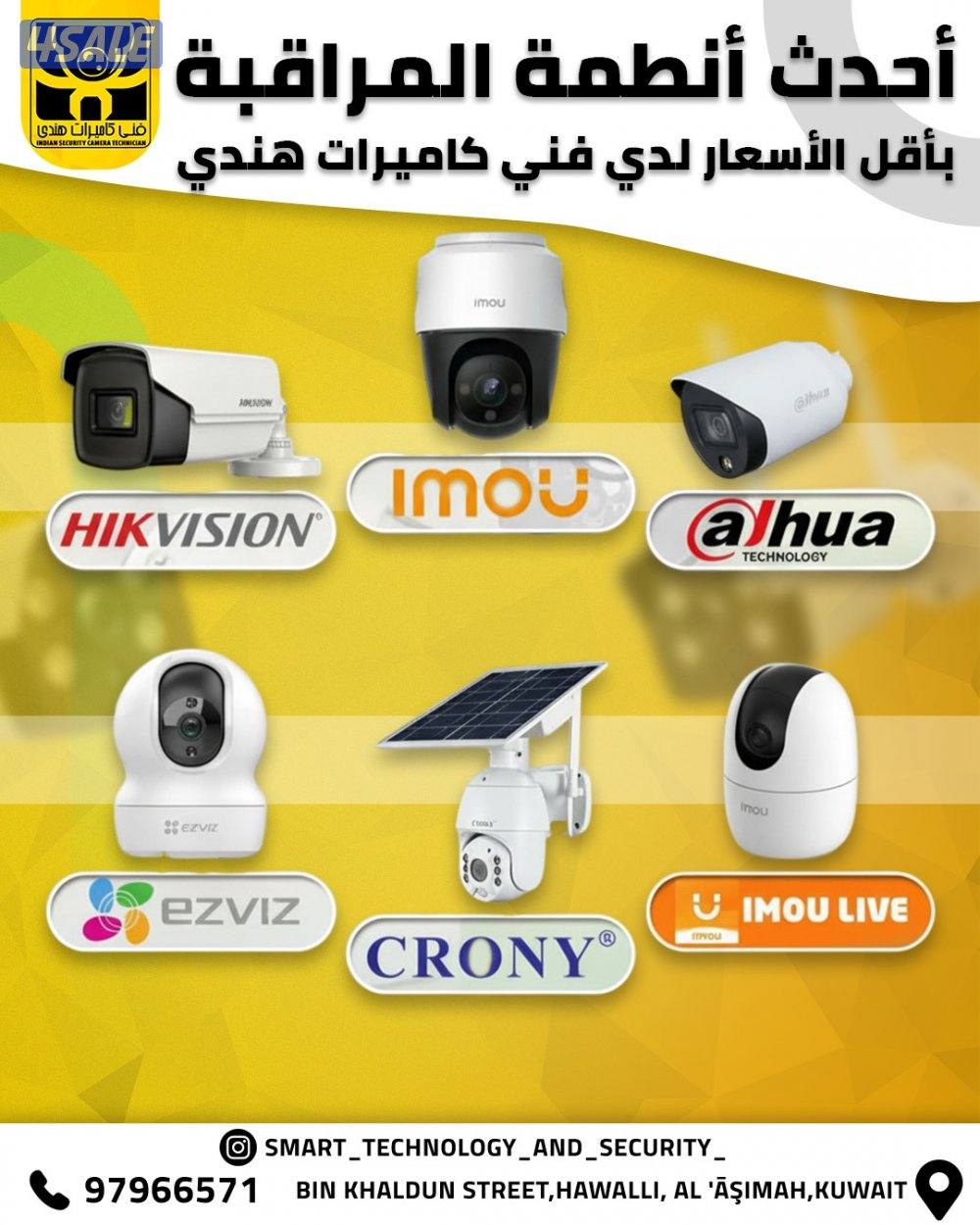 cctv camera technician All Kuwait1