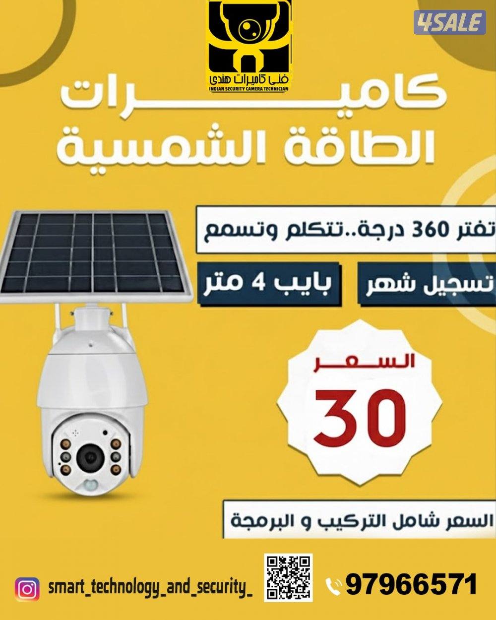 cctv camera technician All Kuwait3