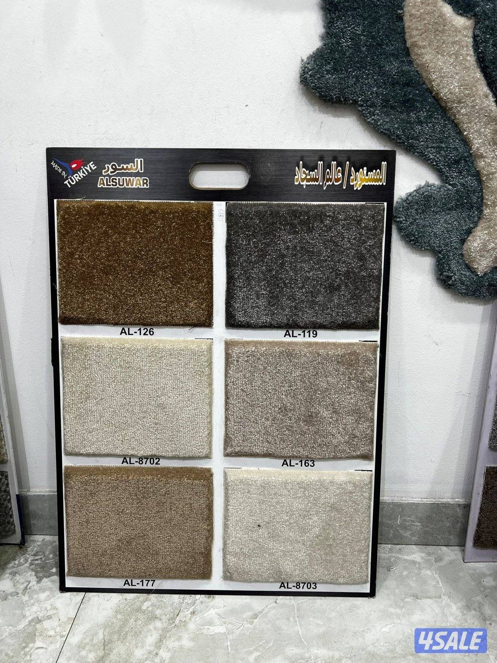 سجاد قص تركي سعودي للبيع باجمل الاسعار10