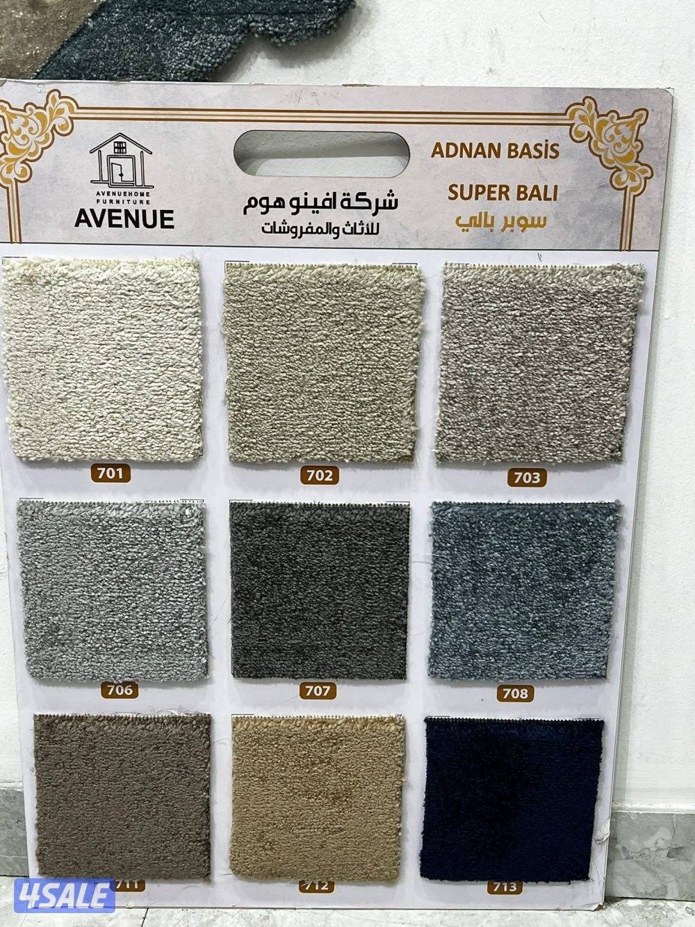 سجاد قص تركي سعودي للبيع باجمل الاسعار11