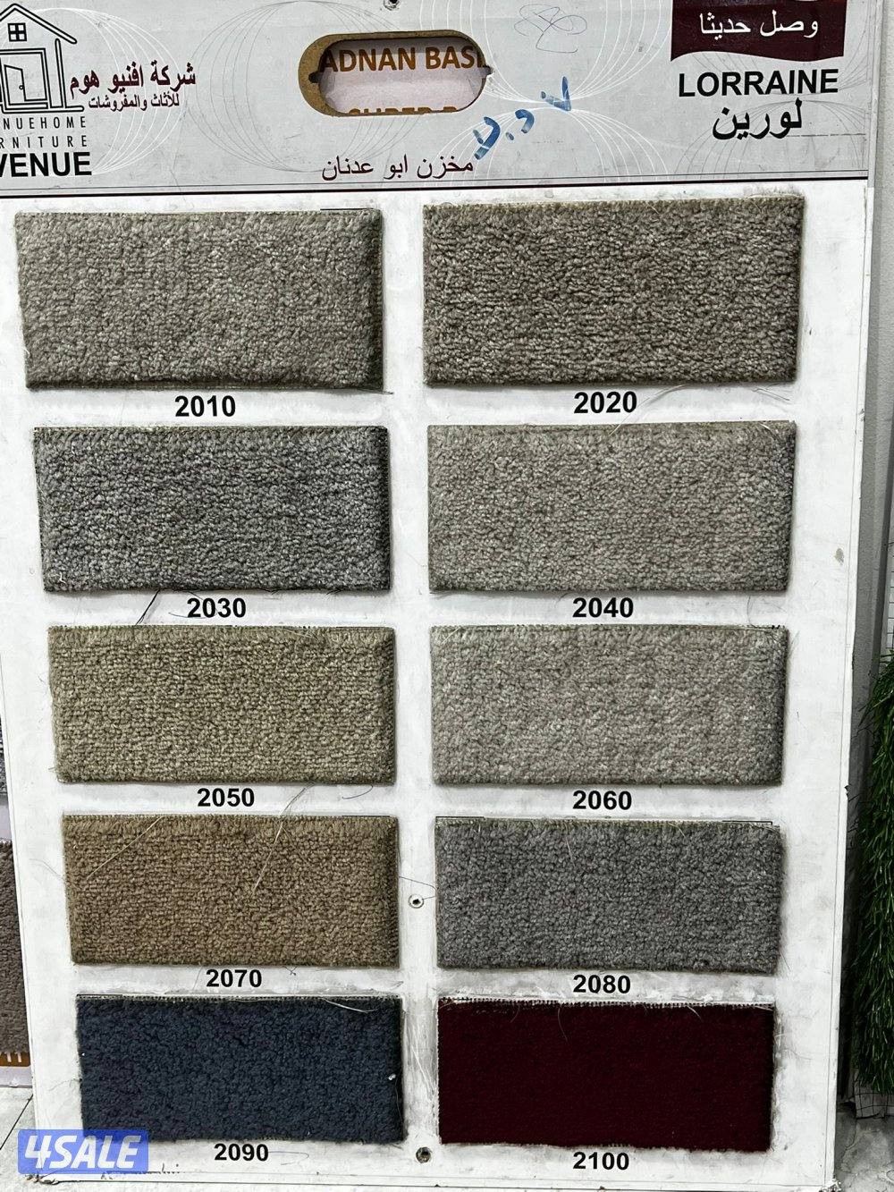 سجاد قص تركي سعودي للبيع باجمل الاسعار13