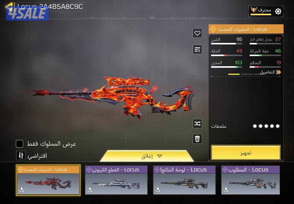 حساب كود للبدل فقط1