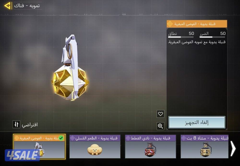 حساب كود للبدل فقط3