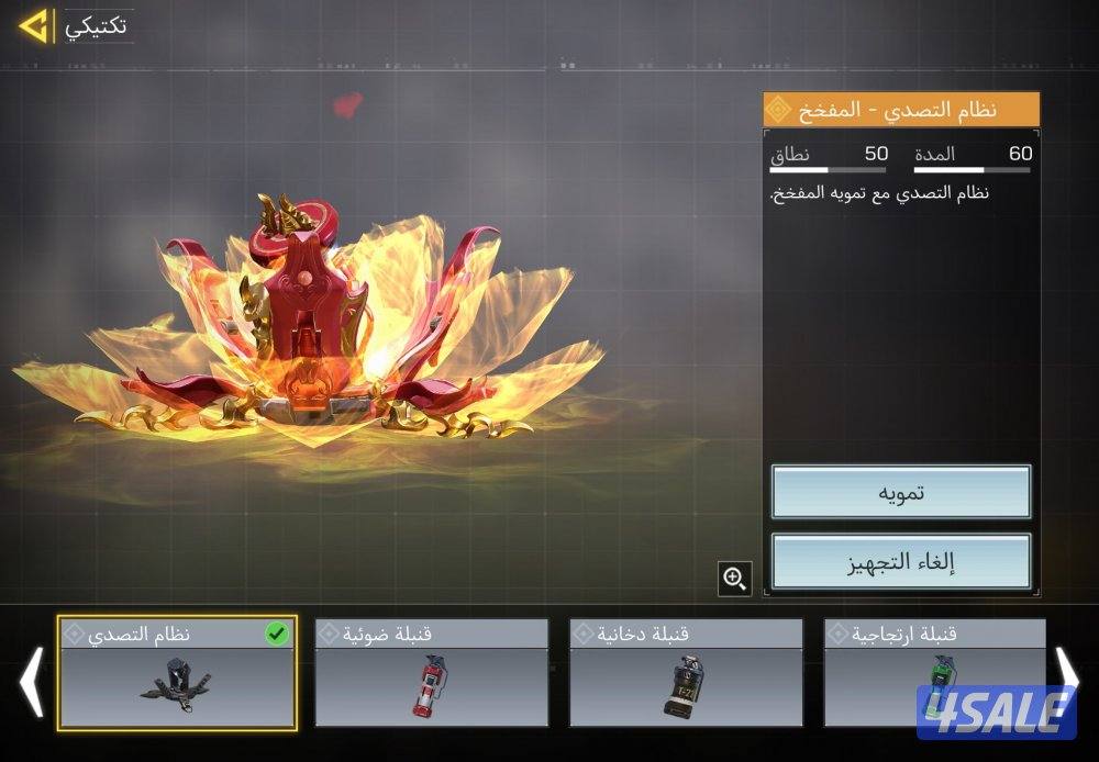 حساب كود للبدل فقط4