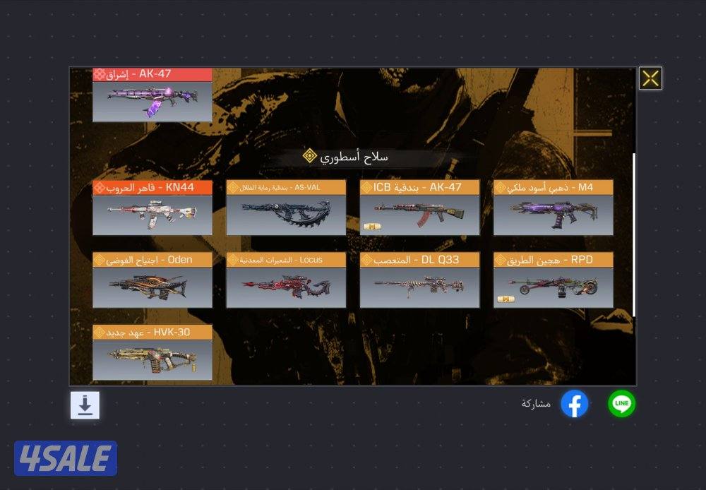 حساب كود للبدل فقط7