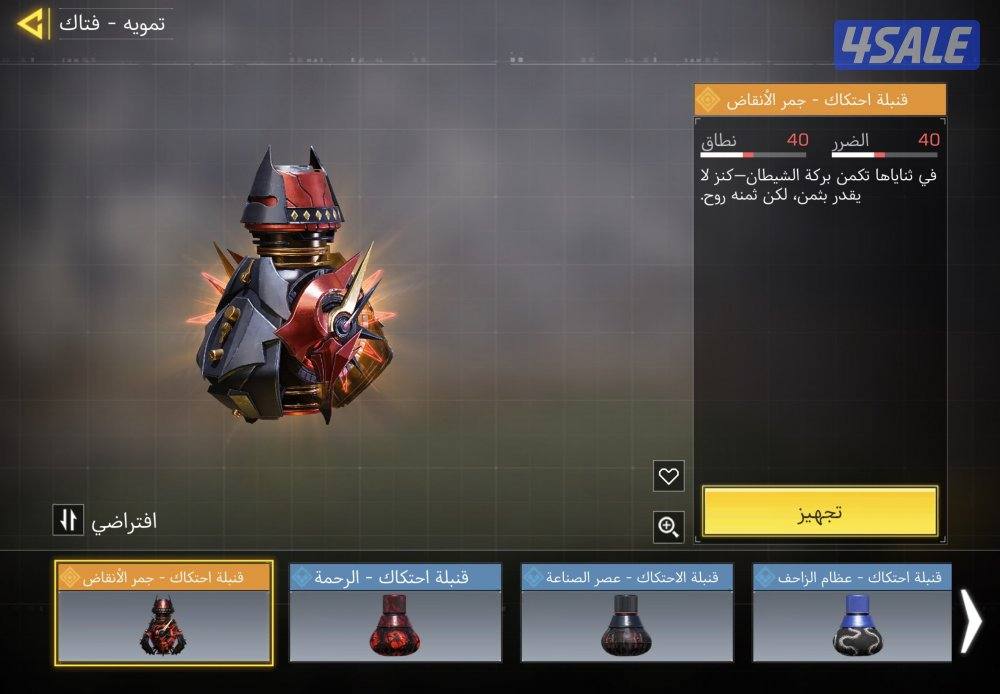 حساب كود للبدل فقط6