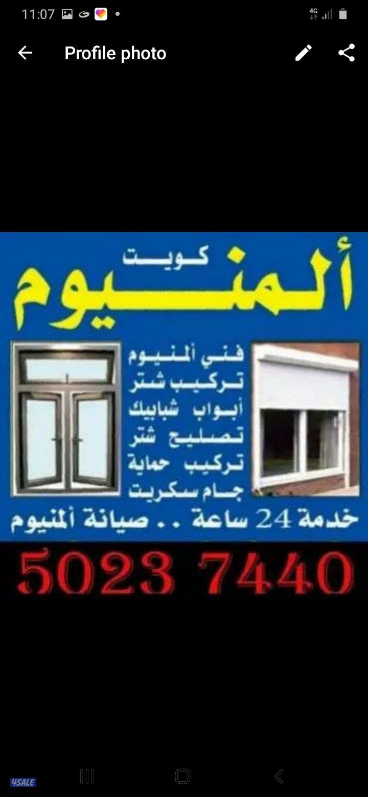 door windo shuttar class0