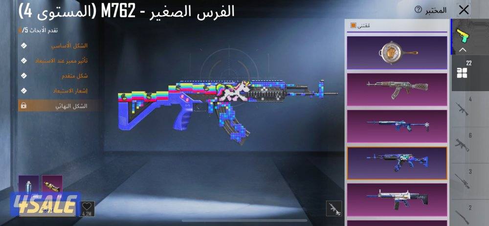 حساب ببجي عالميه لفل ٧٤ الوصف مهم0