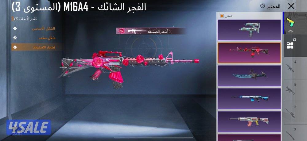 حساب ببجي عالميه لفل ٧٤ الوصف مهم9