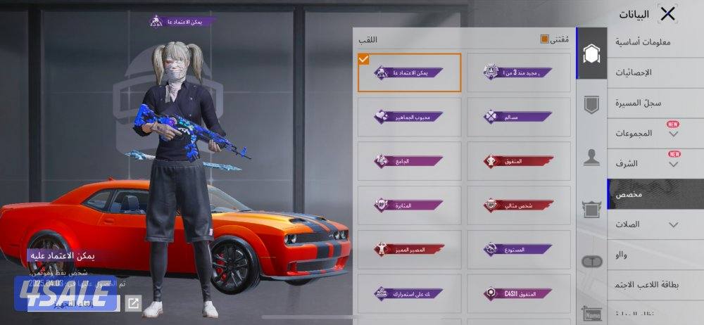 حساب ببجي عالميه لفل ٧٤ الوصف مهم12