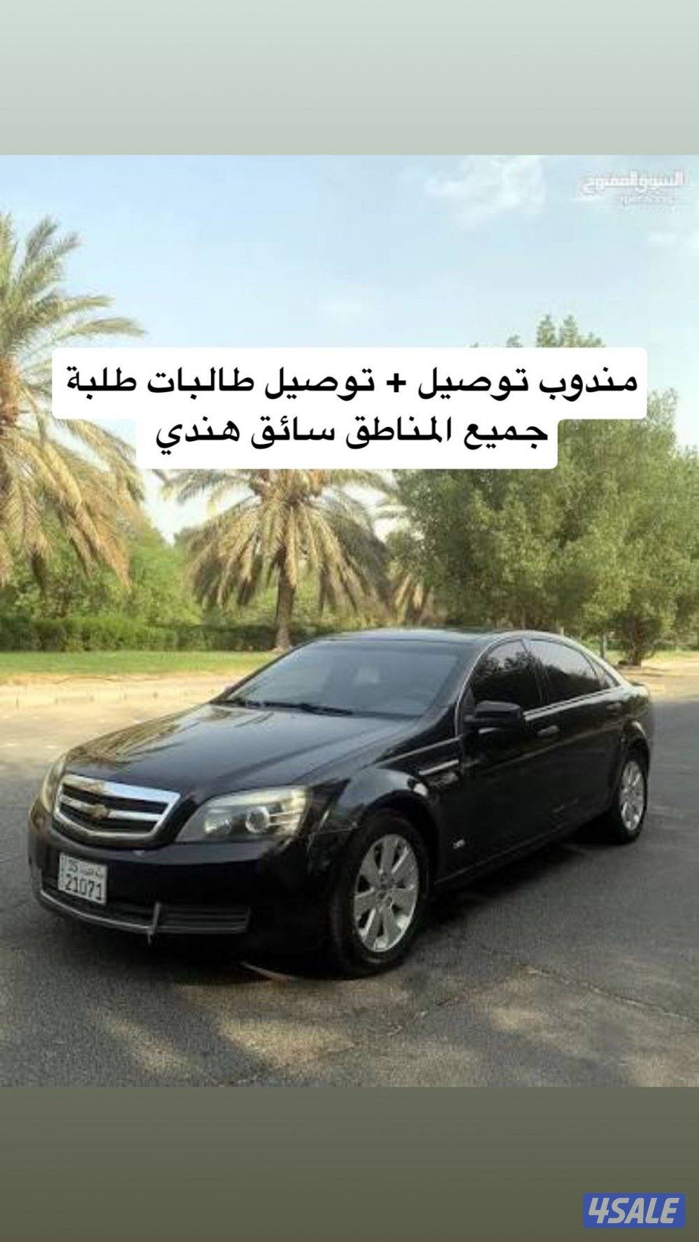 مندوب توصيل0