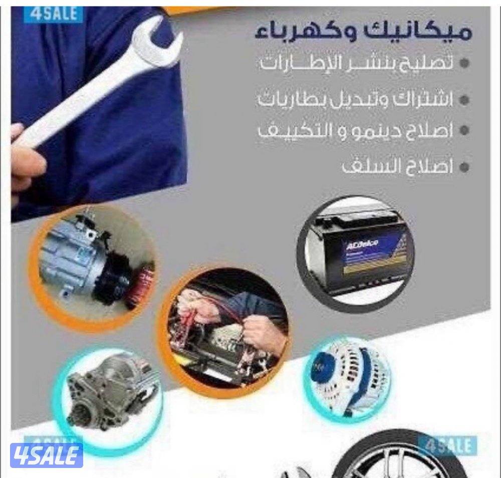 خدمات-سلف_سلف-سلف-سلف-بطاريه-بطاريه-بطاريه-دينمو-دينمو-برمجه- تصليح0