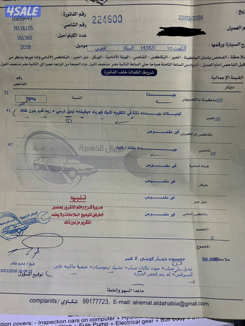 للبيع امبالا 20182