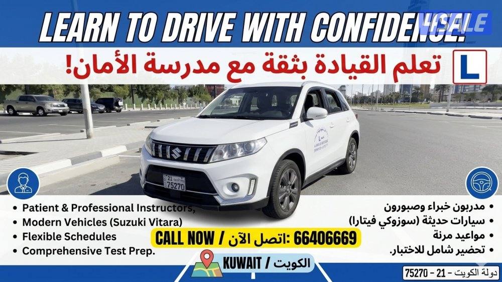 مدرسة تعليم القيادة0