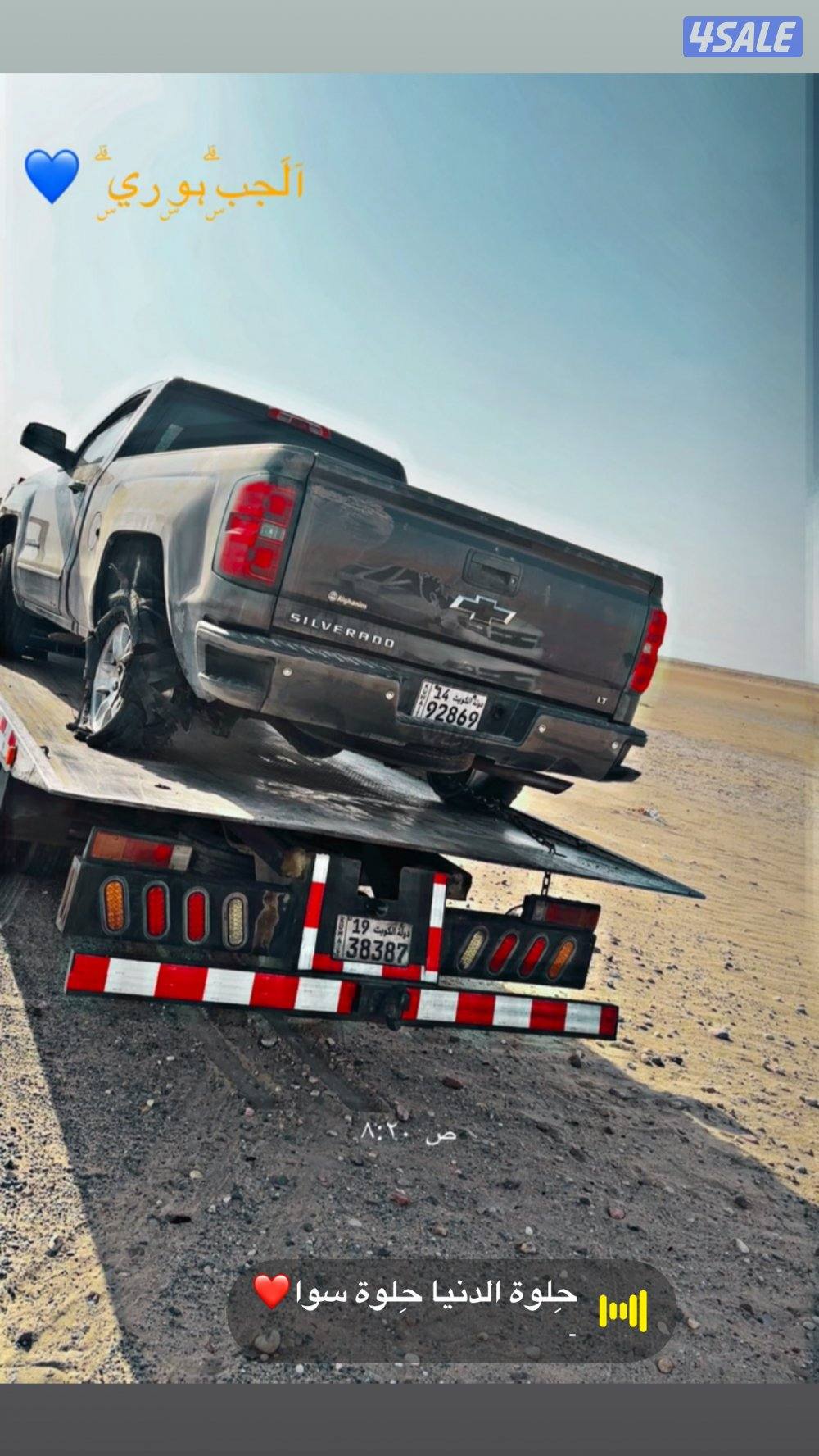 ونش الجهراءالسالمي العبدلي المطلاع كهربائي  مكنيك متنقل خدمة منازل3