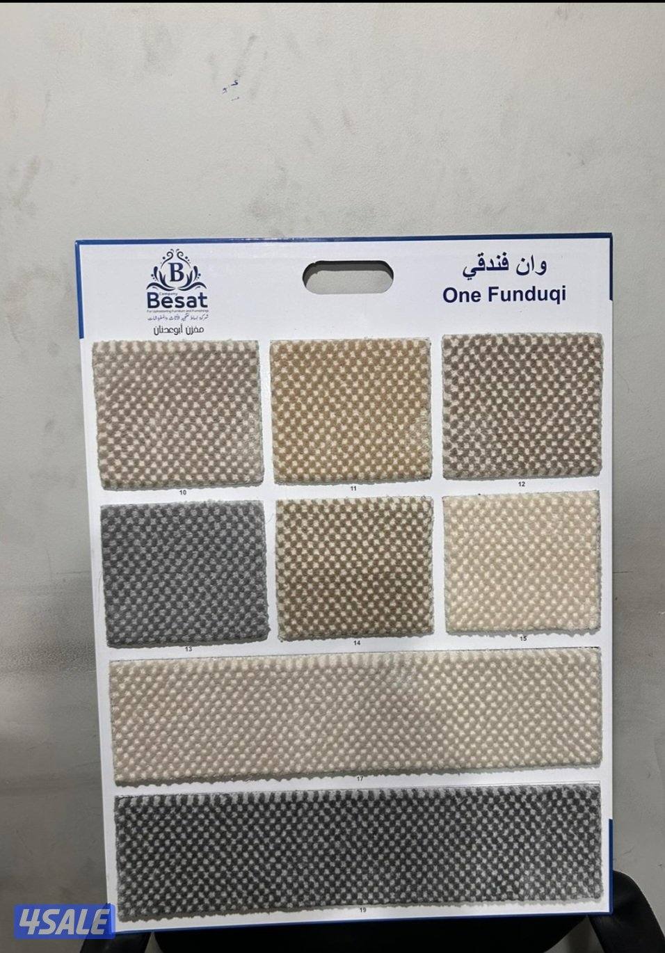 سجاد موكيت حسب الطلب0