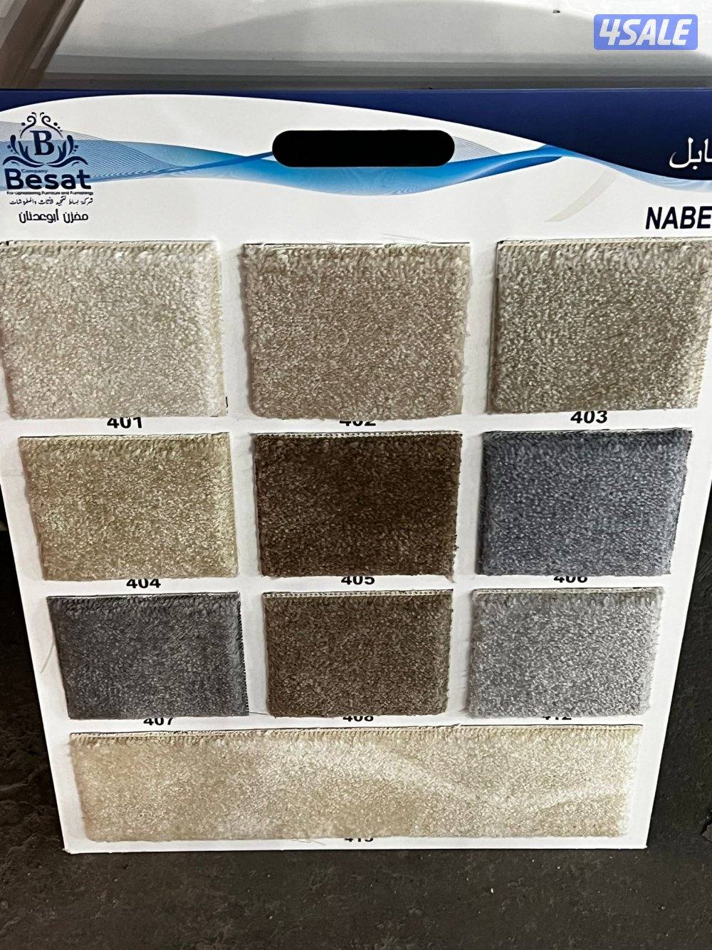 سجاد موكيت حسب الطلب2